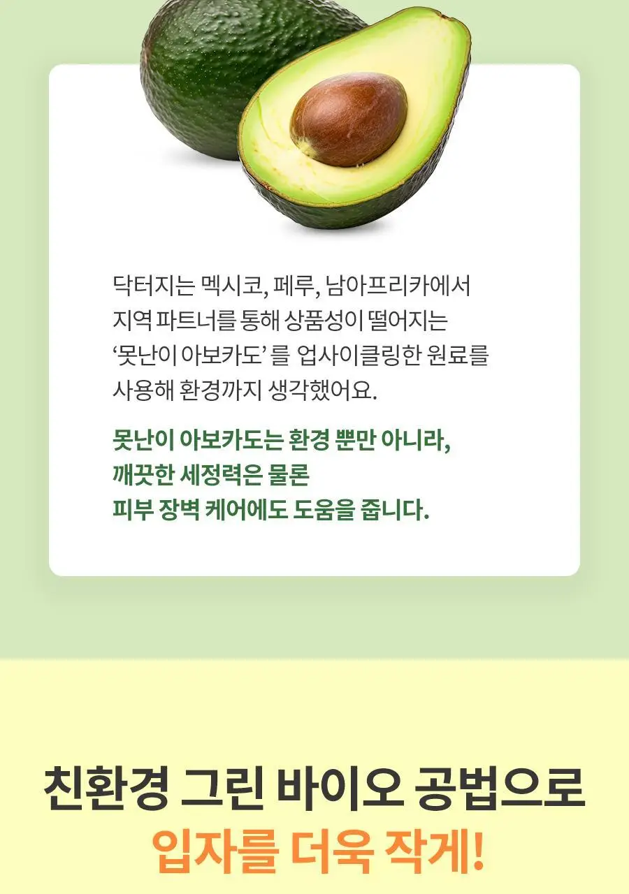 [대용량/블랙헤드] 닥터지 그린딥 클렌징 오일 310ml 상세페이지 18